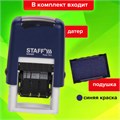 Датер-мини STAFF, месяц цифрами, оттиск 22х4 мм, "Printer 7810 BANK", 237433 237433