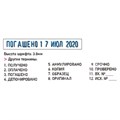 Датер-мини месяц буквами, "12 бухгалтерских терминов", оттиск 45х3,8 мм, синий, TRODAT 4817, корпус черный, 80701 235554