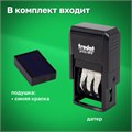 Датер-мини месяц буквами, оттиск 20 х 3,8 мм, синий, TRODAT 4810, корпус черный 230546