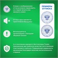 Оснастка для печатей, оттиск D=30 мм, синий, TRODAT 4630 PRINTY 4.0, подушка в комплекте, 80357 236812