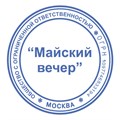 Оснастка для печатей, оттиск D=40 мм и штампов 40х40 мм, синий, TRODAT IDEAL 4924, корпус черный, крышка, подушка, 52899 235559