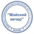 Оснастка для печатей, оттиск D=42 мм, синий, TRODAT IDEAL 46042, корпус черный, крышка, подушка, 125308 237928