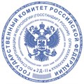 Оснастка для печатей, оттиск D=45 мм, синий, TRODAT 4645, корпус черный, крышка, подушка 230928