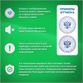 Оснастка для печатей, оттиск D=45 мм, синий, TRODAT 4645, корпус черный, крышка, подушка 230928