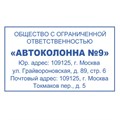 Оснастка для штампа, размер оттиска 50х30 мм, синий, TRODAT 4929, подушка в комплекте, 53063 236816