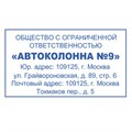 Оснастка для штампа, размер оттиска 60х33 мм, синий, TRODAT 4928, подушка в комплекте, 53122 236817