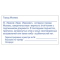 Оснастка для штампа, размер оттиска 75х38 мм, синий, TRODAT IDEAL 4926 P2, подушка в комплекте, 125432 236846