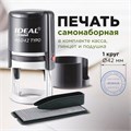 Печать самонаборная 1-круг, оттиск D=42, синий, TRODAT IDEAL 46042DB-R1, крышка, КАССА В КОМПЛЕКТЕ, 161483 237934