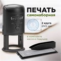 Печать самонаборная 2 круга, оттиск D=45 синий, TRODAT 46045/4645 R2, крышка, КАССА В КОМПЛЕКТЕ 235547
