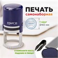 Печать самонаборная STAFF, 1 круг, оттиск D=40, "Printer 8010", КАССА В КОМПЛЕКТЕ, 237437 237437