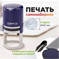 Печать самонаборная STAFF, 2 круга, оттиск D=40, "Printer 8020", КАССА В КОМПЛЕКТЕ, 237439 237439