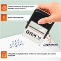 Штамп самонаборный (мини) 3-строчный, оттиск 26х12 мм, синий, GRM 10 DIY, КАССА В КОМПЛЕКТЕ, 116000000 237739