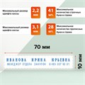 Штамп самонаборный 2-строчный, оттиск 70х10 мм, синий без рамки, TRODAT 4916DB, КАССЫ В КОМПЛЕКТЕ, 32912 235558