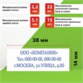 Штамп самонаборный 3-строчный STAFF, оттиск 38х14 мм, "Printer 8051", КАССА В КОМПЛЕКТЕ, 237423 237423