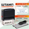 Штамп самонаборный 4-строчный, оттиск 38х14 мм, синий, без рамки, GRM 20, КАССА В КОМПЛЕКТЕ, 116000010 231666
