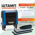 Штамп самонаборный 4-строчный, оттиск 47х18 мм, синий без рамки, TRODAT 4912P4/DB, КАССЫ В КОМПЛЕКТЕ, 4912/DB 230962