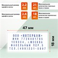 Штамп самонаборный 5-строчный, оттиск 47х18 мм, синий без рамки, GRM 30, КАССА В КОМПЛЕКТЕ, 116000030 237741