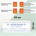 Штамп самонаборный 5-строчный, оттиск 58х22 мм, без рамки, TRODAT IDEAL 4913 P2, КАССЫ В КОМПЛЕКТЕ, 125428 236849