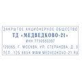 Штамп самонаборный 5-строчный, оттиск 58х22 мм, синий без рамки, TRODAT 4913P4/DB, КАССЫ В КОМПЛЕКТЕ, 4913/DB 230961