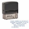 Штамп самонаборный 6-строчный, оттиск 59х23 мм, синий без рамки, GRM 40, КАССЫ В КОМПЛЕКТЕ, 116000050 231668