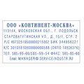 Штамп самонаборный 7-строчный, оттиск 60х33 мм, синий без рамки, TRODAT 4928/DB, КАССЫ В КОМПЛЕКТЕ 230724