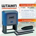 Штамп самонаборный 7-строчный, оттиск 60х33 мм, синий без рамки, TRODAT 4928/DB, КАССЫ В КОМПЛЕКТЕ 230724