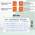 Штамп самонаборный 7-строчный, оттиск 60х33 мм, синий без рамки, TRODAT 4928/DB, КАССЫ В КОМПЛЕКТЕ 230724