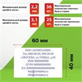 Штамп самонаборный 8-строчный STAFF, оттиск 60х40 мм, "Printer 8027", КАССЫ В КОМПЛЕКТЕ, 237430 237430