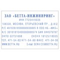 Штамп самонаборный 8-строчный, оттиск 60х40 мм, синий без рамки, TRODAT 4927/DB, КАССЫ В КОМПЛЕКТЕ, 4957 230562