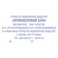 Штамп самонаборный 8-строчный, оттиск 75х38 мм, синий без рамки, TRODAT 4926/DB, КАССЫ В КОМПЛЕКТЕ, 53604 235560