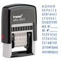 Штамп стандартный "12 БУХГАЛТЕРСКИХ ТЕРМИНОВ", корпус черный, оттиск 25х4 мм, синий, TRODAT 4822 230548