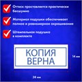 Штамп стандартный "КОПИЯ ВЕРНА" В РАМКЕ, оттиск 38х14 мм, синий, TRODAT IDEAL 4911 DB-3.45, 161491 237933