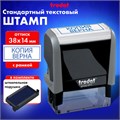 Штамп стандартный "КОПИЯ ВЕРНА", оттиск 38х14 мм, синий, TRODAT 4911P4-3.45, 4911-3.45 231034