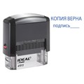 Штамп стандартный "КОПИЯ ВЕРНА, подпись", оттиск 38х14 мм, синий, TRODAT IDEAL 4911 DB-3.42, 161490 237932