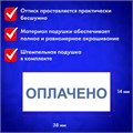 Штамп стандартный "ОПЛАЧЕНО", оттиск 38х14 мм, синий, TRODAT IDEAL 4911 DB-1.2, 161487 237931