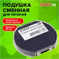 Подушка сменная STAFF, D=40 мм, для оснасток "Printer 9140", синяя, 237440 237440