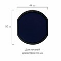 Подушка сменная ДИАМЕТР 40 мм, синяя, для GRM R40Plus, 46040, Hummer, Colop Printer R40, 171000011 237761