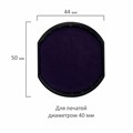 Подушка сменная ДИАМЕТР 40 мм, фиолетовая, для GRM R40Plus, 46040, Hummer, Colop Printer R40, 171100100 237762