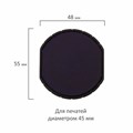 Подушка сменная для печатей ДИАМЕТРОМ 45 мм, синяя, для GRM R45, TRODAT 46045, 171000012 237751