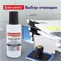 Краска штемпельная BRAUBERG PROFESSIONAL, clear stamp, черная, 30 мл, на водной основе, 227983 227983