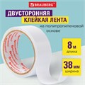 Клейкая двухсторонняя лента 38 мм х 8 м, ПОЛИПРОПИЛЕНОВАЯ ОСНОВА, 90 микрон, BRAUBERG, 600483 600483