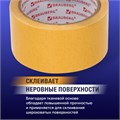 Клейкая двухсторонняя лента 50 мм х 10 м, ТКАНЕВАЯ ОСНОВА, BRAUBERG, 606427 606427