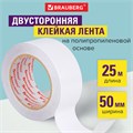 Клейкая двухсторонняя лента 50 мм х 25 м, ПОЛИПРОПИЛЕНОВАЯ ОСНОВА, 90 микрон, BRAUBERG, 600480 600480