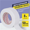 Клейкая двухсторонняя лента 50 мм х 8 м, НА ВСПЕНЕННОЙ ОСНОВЕ, 1 мм, прочная, BRAUBERG, 600485 600485