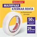 Клейкая лента малярная креппированная 25 мм х 50 м (реальная длина!), профессиональная, BRAUBERG, 228086 228086