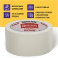 Клейкая лента малярная креппированная 48 мм x 25 м (реальная длина!), профессиональная, BRAUBERG, 226428 226428
