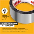 Клейкая МЕТАЛЛИЗИРОВАННАЯ лента 48 мм х 50 м, ПОЛИПРОПИЛЕНОВАЯ ОСНОВА, подвес, BRAUBERG, 606768 606768