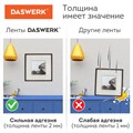 Многоразовая двухсторонняя прозрачная крепежная лента "Скотч NANO tape 5 м х 30 мм", 2 мм, DASWERK, 607929 607929