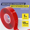 Монтажная прозрачная суперпрочная двухсторонняя лента 19 мм х 5 м, акриловая, 1 мм, BRAUBERG, 606424 606424