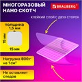 Клеевые квадраты двусторонние, 15х15 мм, акриловая основа, 64 шт., BRAUBERG, 608779 608779